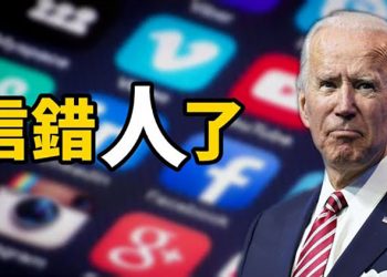 打擊大科技公司壟斷 拜登將加入;将拨款2500万“改善”选举权 哈里斯言論引反彈;不懼出庭!川普願為1月6日國會事件作證 【粵覽新聞】 20210710