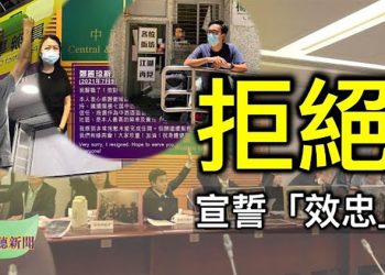 【希望聽新聞】拒絕宣誓「效忠」三日逾150名香港區議員辭職；再有14中企上美國黑名單；陳光誠入美國籍： 中共是是全人類災難…
