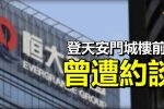 香港希望之聲 香港希望之聲