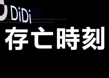 滴滴母公司25款App遭北京當局下架; 21國聲明 關注港府或出新法打壓媒體; 首宗國安法案 法官裁定控罪表證成立【粵覽新聞】