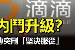 香港希望之聲