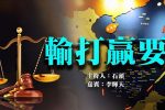 香港希望之聲