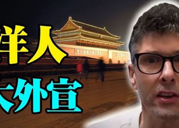 中共用外籍網紅 傳假訊息反擊外媒;古巴爆發數十年最大抗議 拜登表態;習金熱烈互談友誼 被指「利益婚姻」【粵覽新聞】（20210713）