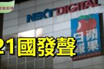 香港希望之聲 香港希望之聲