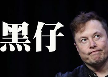 被指損害特斯拉股東利益 馬斯克出庭受審;美議員將中共晶片製造企業列入出口管制清單;反對人類基因非倫理實驗 …【粵覽新聞】