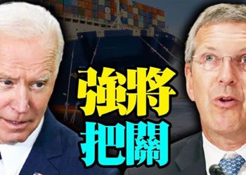 傳前國防官員被提名科技戰要職; 奧布萊恩加盟美台關係研究智庫; 日本與英國航母群 首次聯合軍演【粵覽新聞】