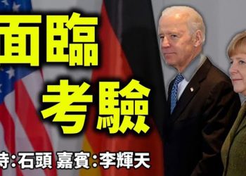 面臨考驗  【頭頭是道】 美國7/14