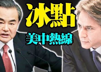 美中關係緩和?消息稱美高官下周訪華 籌備「美中熱線」;拜登到費城宣傳選舉法案 川普發文反擊;民調:近八成美國人希望…【粵覽新聞】