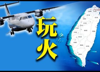 玩火?  【頭頭是道】 美國7/15