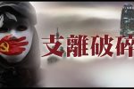 香港希望之聲