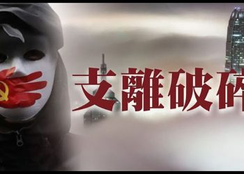 港記協:國安法一年 新聞自由最差;劍指中共 美民主黨建議徵碳排放稅;管制再收緊 大陸三大自媒體被封【粵覽新聞】(20210716)