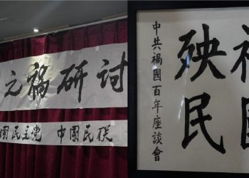 紐約華人聲討中共罪惡：為禍百年堪稱中華國恥