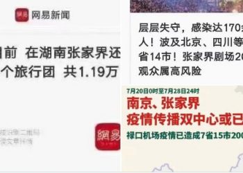 中國疫情疑現雙爆發中心 南京終甩鍋給這國 網友：精準