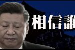 香港希望之聲