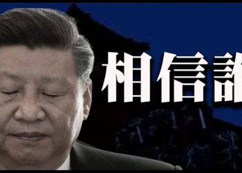 習近平更换贴身内侍 中央警卫局归属成焦點；世衛承認報告出錯 零號病人另有其人【粵覽新聞】
