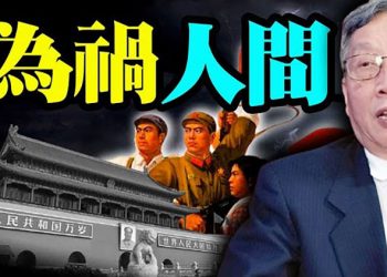 “禍國殃民” 紐約華人揭露中共百年;蓬佩奧警告習近平:若攻台 將付巨大代價;七一黨慶 香港瀰漫恐怖氣氛 鄒幸彤再遭捕【粤览新闻】（20210701）