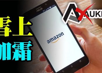 內需疲弱 中國電商又遭亞馬遜大批下架;北京大暴雨 地鐵被淹百餘航班取消 連發多預警; 對抗中共 日本擬在靠東海基地部署… 【粵覽新聞】