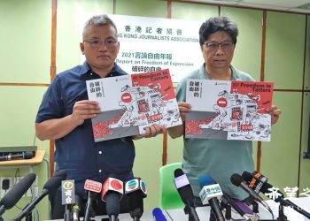 港記協年報：國安法一年 新聞自由最差