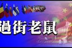 香港希望之聲 香港希望之聲