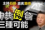 香港希望之聲
