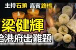 香港希望之聲