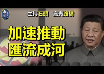 【粵講粵有理】加速推動 匯流成河 (2021-7-10) (中文字幕)