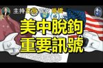 香港希望之聲