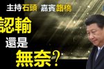 香港希望之聲