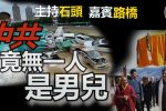 香港希望之聲