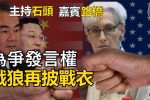 香港希望之聲