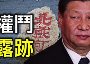 【粵覽新聞】 北戴河風聲鶴唳 高層權鬥露跡; 災後生活 一夜倒退二十年; 南京確診病例大多打過疫苗 疫情擴散多省