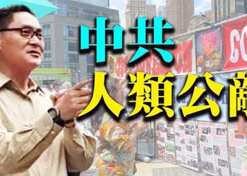 【粵覽新聞】鄭州京廣隧道 被拖出的公交車引質疑; “中共是自由最大的敵人” 曼哈頓集會捍衛自由; 川普鳳凰城集會演講;…