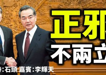 【頭頭是道】正邪不兩立 美國7/28