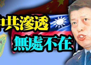 【粵覽新聞】史上最大共諜案 臺灣前國防部三把手張哲平發聲； 李克強說出這句話 引七千人大會重現中國？ 5號線究竟藏了什麼秘密？
