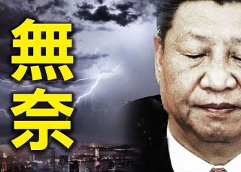 歐洲、北歐譴責中共威脅台灣打壓香港 七一維園封 港人聚銅鑼灣 多人被抓 日本:希望中国负起大国责任【粤览新闻】