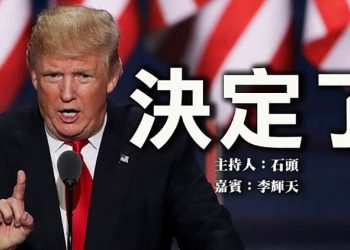 決定了 『頭頭是道』 美國 7/02
