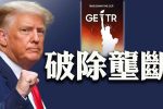 香港希望之聲