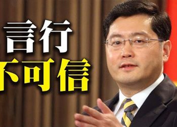 【粵覽新聞】秦剛上任首宗大事或是這個; Delta自南京快速擴散 陸媒:武漢以來最嚴峻考驗;河南村民:辛辛苦苦幾輩子一下泡完了;南京疫情曝…
