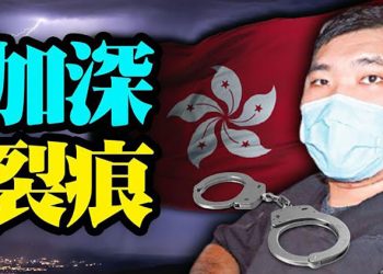 【粵覽新聞】股災前奏! 涉天津會談秘密使命? 中國經濟下一步是什麼; 秦剛就位缺了什麼? 政治審判降臨香港 唐英傑案宣判; 北戴河前「兩虎」 …