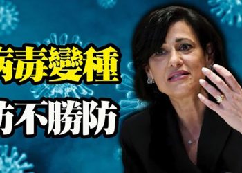 【粵覽新聞】CDC警告:疫苗難阻Delta傳播;拜登政府撤離200名曾幫助美軍的阿富汗人;亞馬遜收到創記錄的歐盟隱私罰款;…