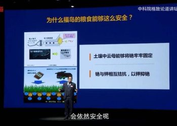 中國學者指日本福島糧食安全 遭網絡暴力