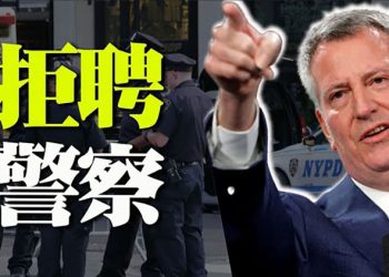聯邦救濟60億 白思豪拒增僱警員;檔案解密:擊落UFO 俄士兵瞬間石化;川普獨立佛州集會 與民同祝國慶【粵覽新聞】（20210704）