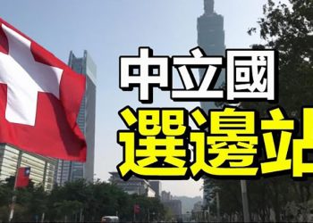 美國獨立日 佛州集會川普談使命; 默克爾訪英 最後一次? 啥情況 國會大廈獨立日緊鎖大門; 瑞士媒体:國際支持台灣【每日要聞】