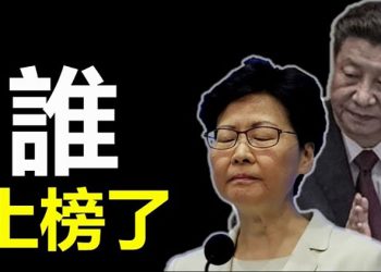 2021新聞自由掠奪者 習和林鄭上榜 日本:中共若犯台 日美應齊護台灣 习忙見欧洲首腦 邀其與狼共舞 揭中共黑社会掌权 李毅:杀光…【粵覽新聞】