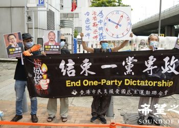 香港支聯會：7月底將遣散所有成員 現階段綱領不變