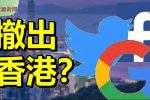 香港希望之聲