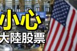 香港希望之聲