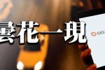 香港希望之聲 香港希望之聲
