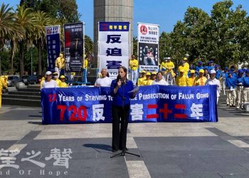 【新聞追蹤】法輪功 “720”反迫害22週年