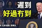 香港希望之聲 香港希望之聲